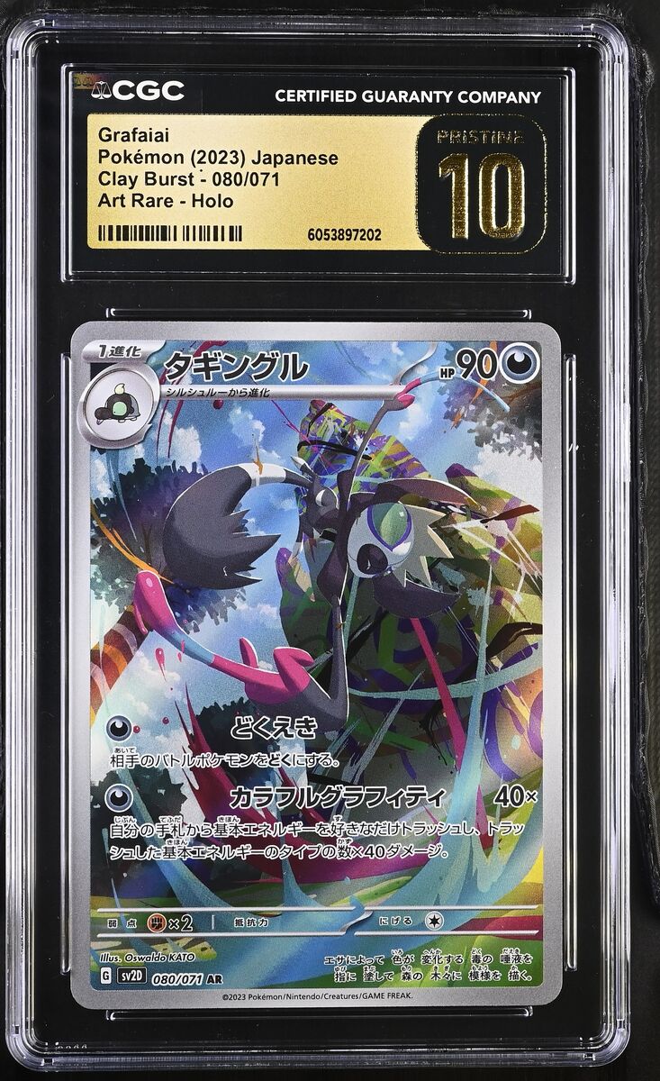 Grafaiai 080/071 AR — Clay Burst JP CGC 10 Pristine